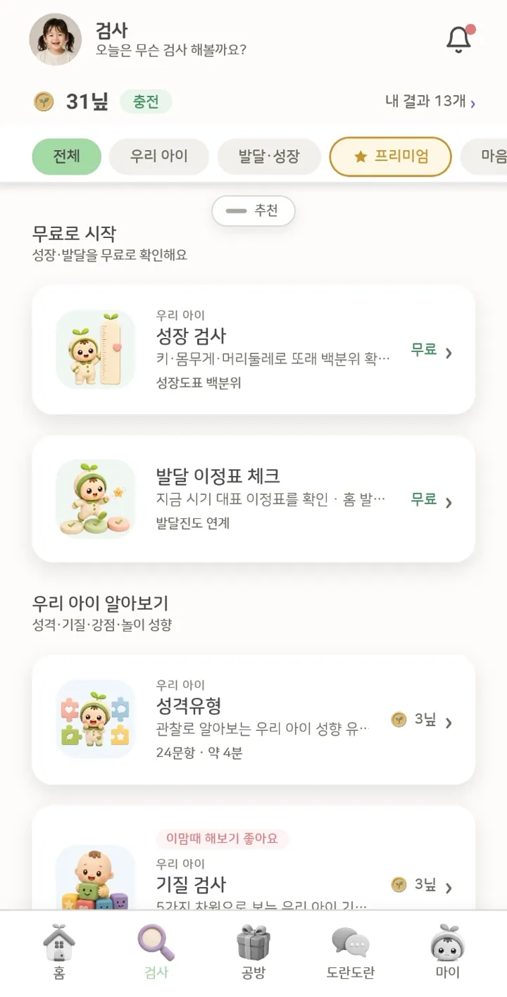검사 화면